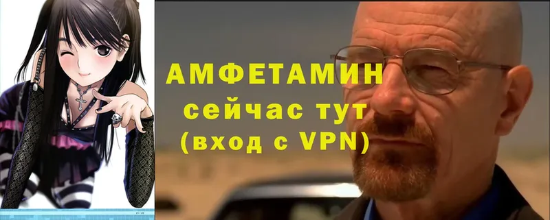 Амфетамин VHQ Завитинск