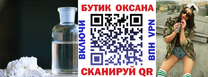 Бутират BDO  Завитинск 