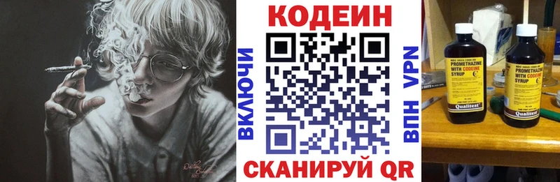 Кодеиновый сироп Lean Purple Drank  KRAKEN вход  Завитинск  наркотики 