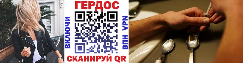 Героин Heroin Завитинск