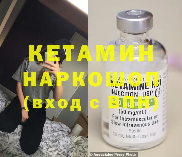 Кетамин VHQ  даркнет сайт  Завитинск 