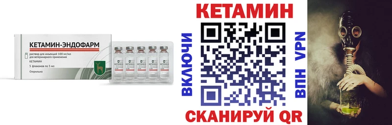 КЕТАМИН VHQ  купить наркотик  Завитинск 