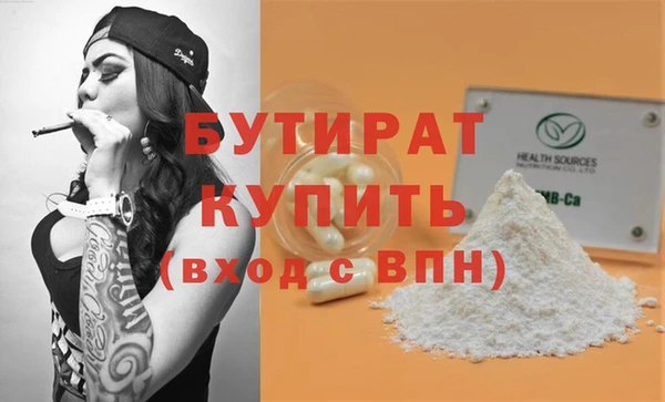 бутират Майский