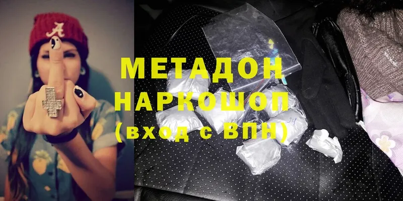 Метадон мёд  что такое   Завитинск 