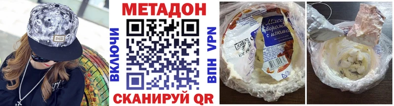 МЕТАДОН мёд  мега как зайти  Завитинск 